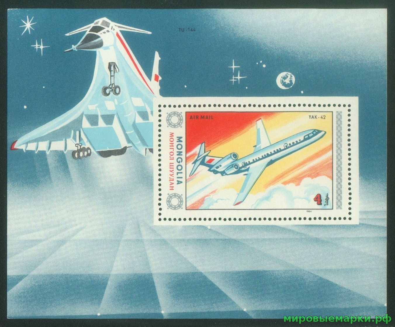 Монголия 1984 г. № 1633(блок 102). Техника. Авиация. Самолёты. Блок