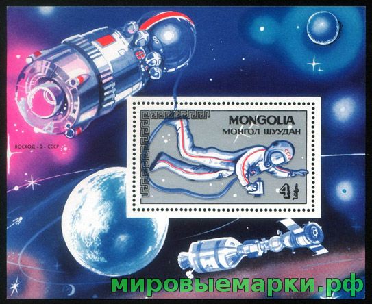Монголия 1985 г. № 1737(блок 111). Космос. Блок