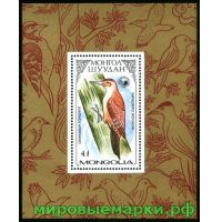 Монголия 1987 г. № 1858(блок 119). Фауна. Птицы. Дятлы. Блок