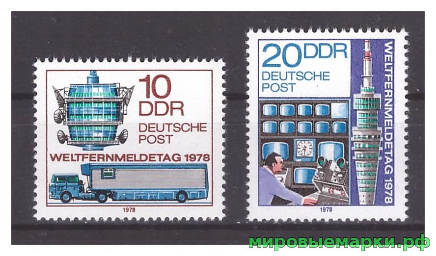 ГДР 1978 год № 2316-2317. Всемирный день телекоммуникаций. Серия