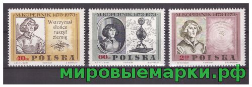Польша 1969 г. № 1925-1927 Николай Коперник. Серия