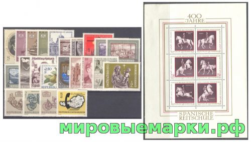 Австрия 1972 г. Годовой комплект почтовых марок и блоков.