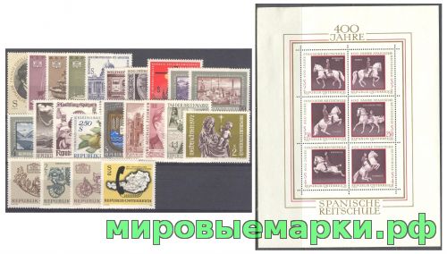 Кликните для увеличения изображения Австрия 1972 г. Годовой комплект почтовых марок и блоков.