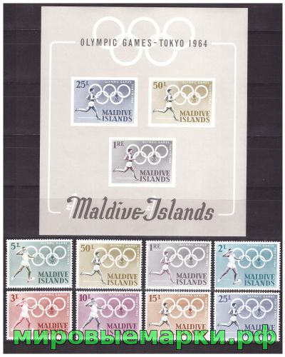 Мальдивы 1964 г. № 139-146, блок 2. Летние олимпийские игры(Токио). Серия+блок