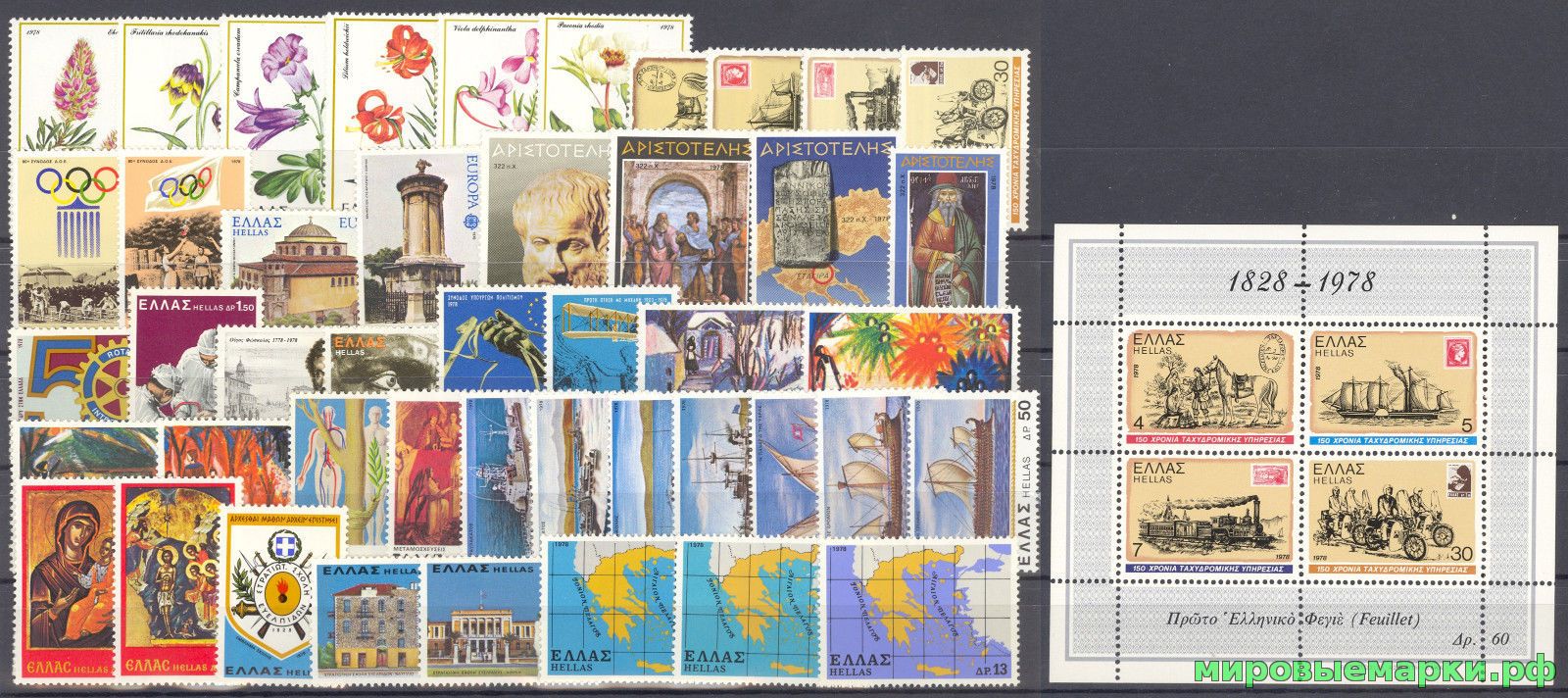 Греция 1978 г. Годовой комплект марок и блоков