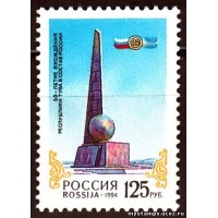 Россия 1994 г. № 184. Тува в составе России