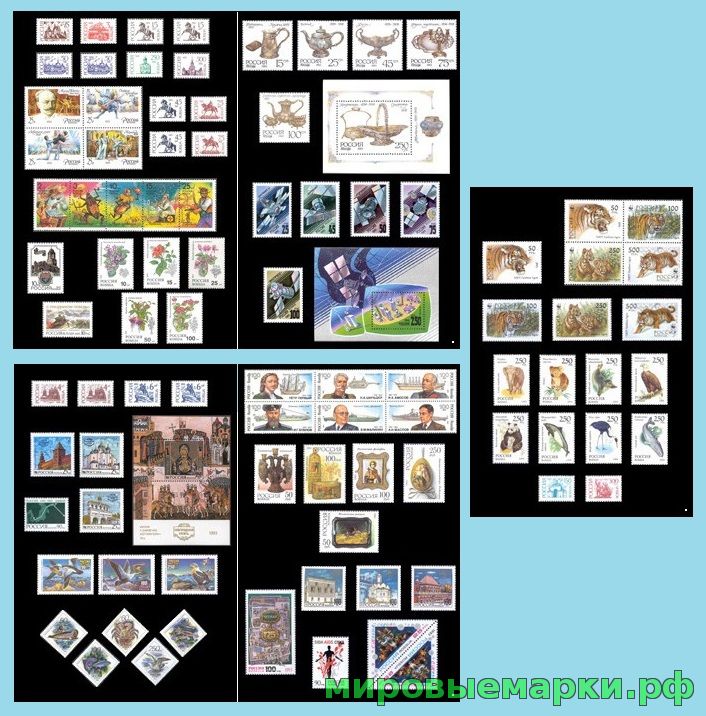 Россия 1993 г. Полный годовой комплект марок, блоков и МЛ, MNH(**)