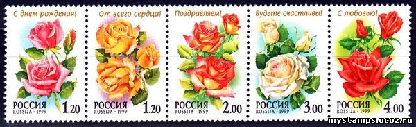 Россия 1999 г. № 513-517 Флора Розы, сцепка
