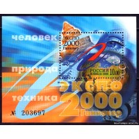 Россия 2000 г. № 586 Выставка ЭКСПО-2000 блок