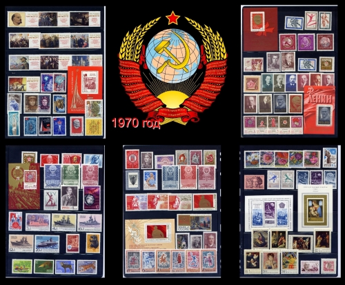 СССР 1970 г. Полный годовой комплект марок и блоков. MNH(**)