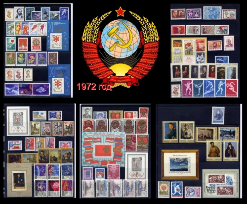 СССР 1972 г. Полный годовой комплект марок и блоков. MNH(**)