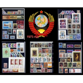 СССР 1973 г. Полный годовой комплект марок и блоков. MNH(**)