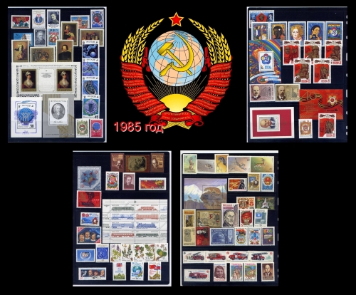 СССР 1985 г. Полный годовой комплект марок и блоков. MNH(**)
