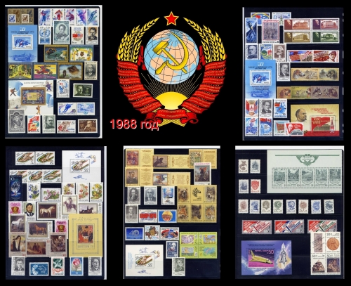 СССР 1988 г. Полный годовой комплект марок и блоков. MNH(**)