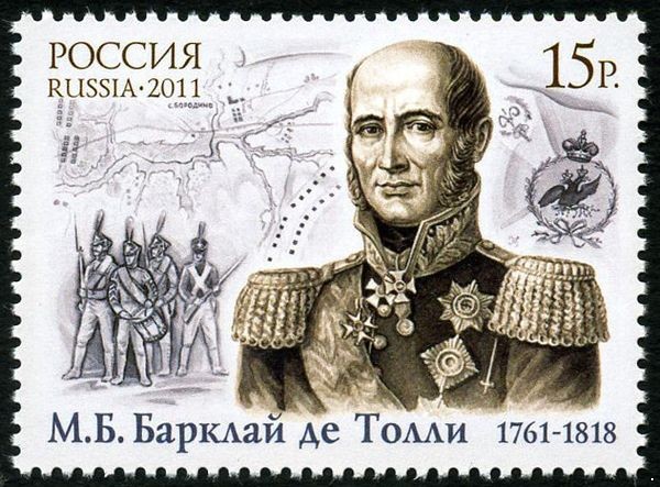 Россия 2011 г. № 1511 250 лет со дня рождения М.Б.Барклая де Толли