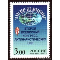 Россия 2003 г. № 859 XXI век без наркотиков