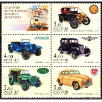 Россия 2003 г. № 889-893 Легковые автомобили
