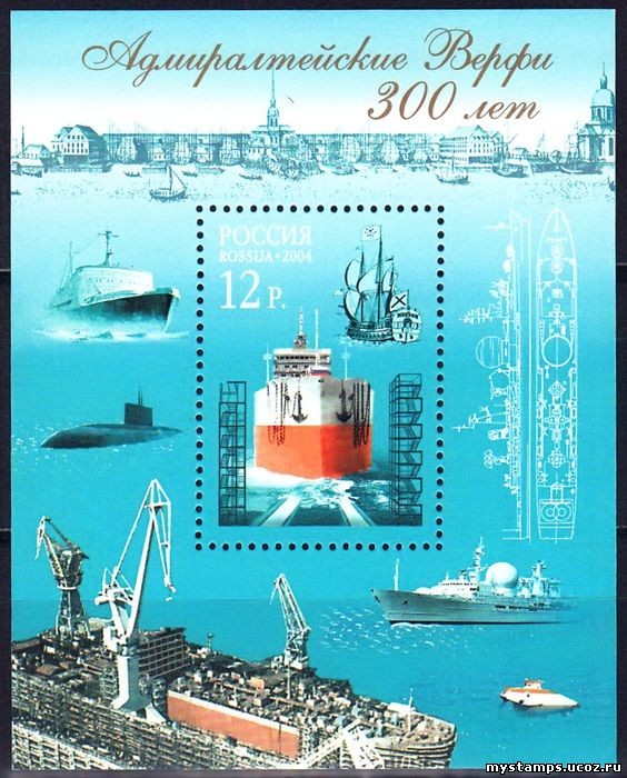 Россия 2004 г. № 960 300 лет Адмиралтейским верфям, блок