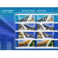 Россия 2010 г. № 1444-1447 Архитектурные сооружения Балочные мосты, МЛ