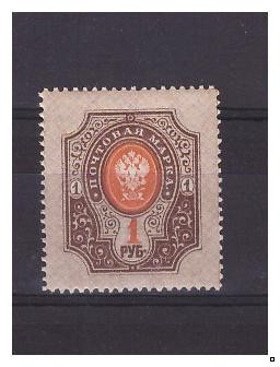 Российская империя, 1 руб. корич.красн., MNH