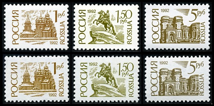 Россия 1992 г. № 32-34, 32А-34А. Первый выпуск стандартных почтовых марок Российской Федерации. Серия