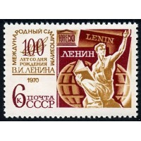 СССР 1970 г. № 3872 Симпозиум ЮНЕСКО