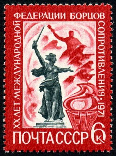 СССР 1971 г. № 4009 20 лет Международной федерации борцов сопротивления.