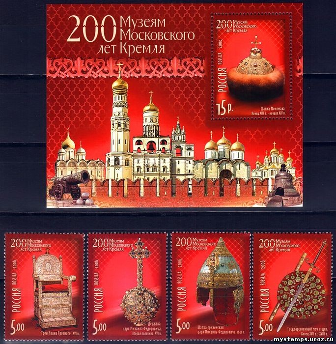 Россия 2006 г. № 1083-1087 Музеи Московского Кремля, серия+блок