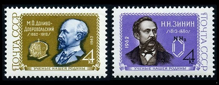 СССР 1962 г. № 2654-2655 Учёные, серия 2 марки