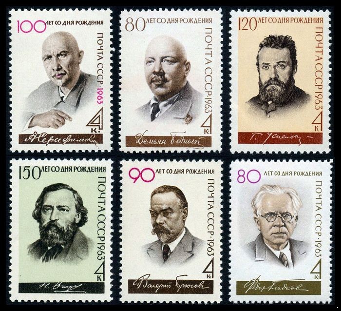 СССР 1963 г. № 2807-2812 Писатели, серия 6 марок