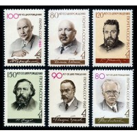 СССР 1963 г. № 2807-2812 Писатели, серия 6 марок