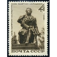 СССР 1963 г. № 2945 Памятник А.Пушкину в Киеве.
