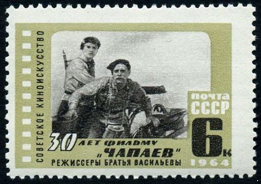 СССР 1964 г. № 3130 Кинофильм 