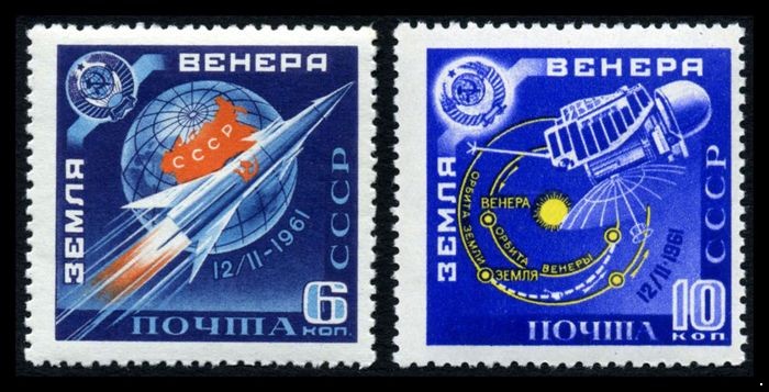 СССР 1961 г. № 2556-2557 Земля-Венера, серия 2 марки