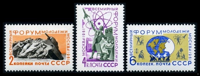 СССР 1961 г. № 2598-2600 Форум молодёжи, серия 3 марки