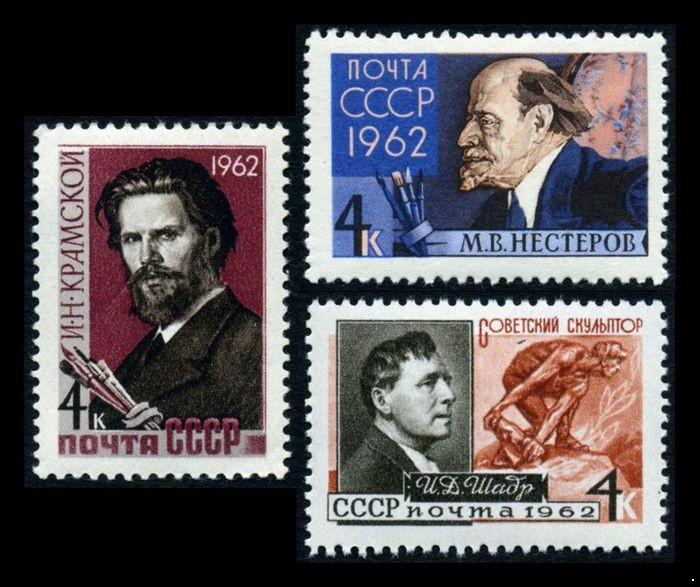 СССР 1962 г. № 2716-2718 Художники и скульпторы, серия 3 марки