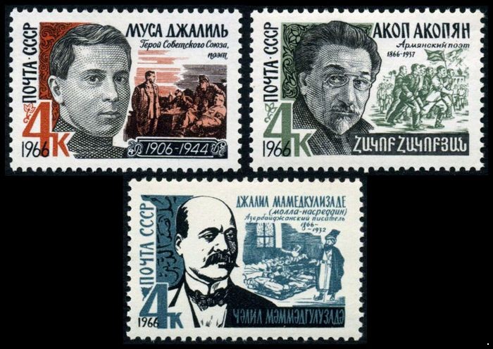 СССР 1966 г. № 3321-3323 Писатели, серия 3 марки