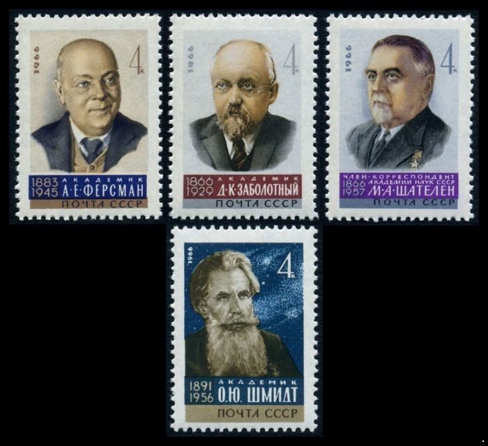СССР 1966 г. № 3343-3346 Учёные, серия 4 марки