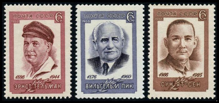 СССР 1966 г. № 3351-3353 Деятели рабочего движения, серия 3 марки