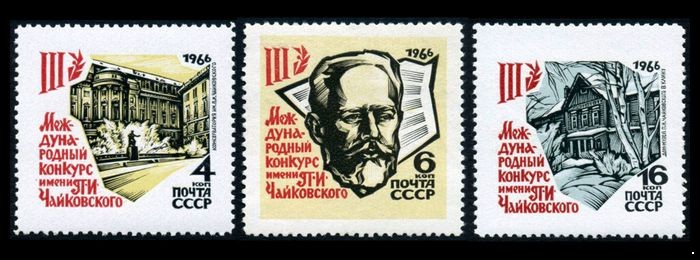 СССР 1966 г. № 3367-3369 Конкурс им. Чайковского, серия 3 марки