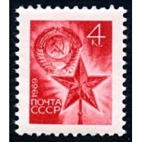 СССР 1969 г. № 3825. Стандартный выпуск. Рулонная марка.
