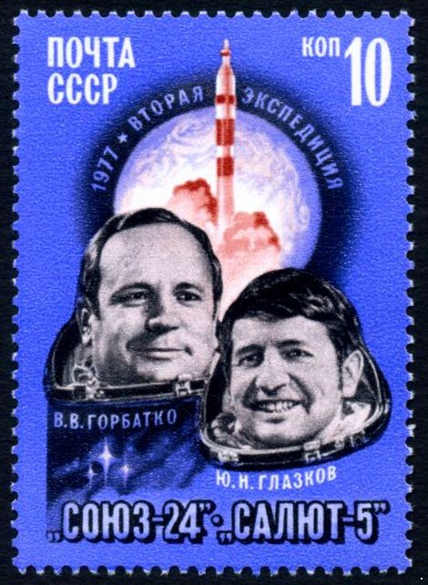 СССР 1977 г. № 4701 Полёт космического корабля 