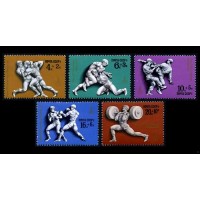 СССР 1977 г. № 4706-4710 XXII летние Олимпийские игры в Москве, серия 5 марок.