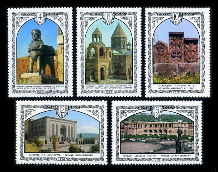 СССР 1978 г. № 4885-4889 Архитектура Армении, серия 5 марок.
