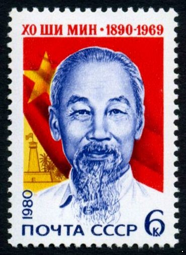 СССР 1980 г. № 5093 90 лет со дня рождения Хо Ши Мина.