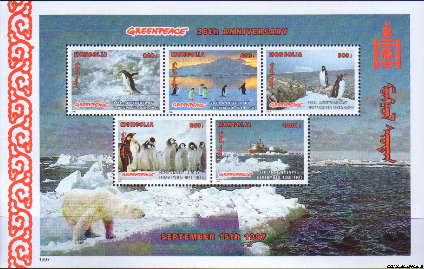Монголия 1997 г. № 2678-2682(малый лист) Фауна. Пингвины. Гринпис. МЛ