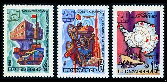 СССР 1981 г. № 5146-5148 Исследования в Антарктике, серия 3 марки.
