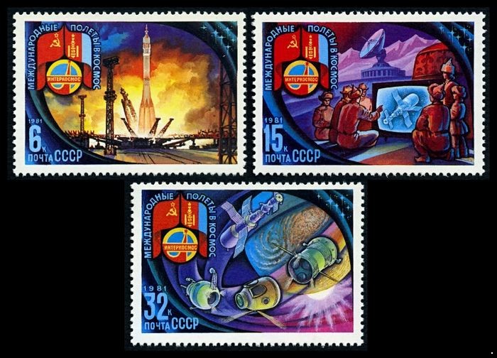 СССР 1981 г. № 5170-5172 Международные космические полёты (СССР-МНР), серия 3 марки