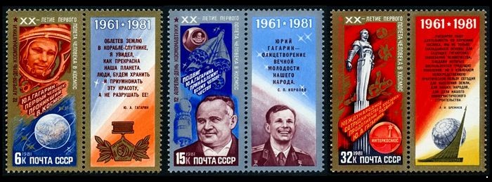 СССР 1981 г. № 5174-5176 День космонавтики, серия 3 марки (купон прав.)