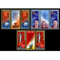 СССР 1981 г. № 5174-5176 День космонавтики, серия 3 марки (пары с купоном)